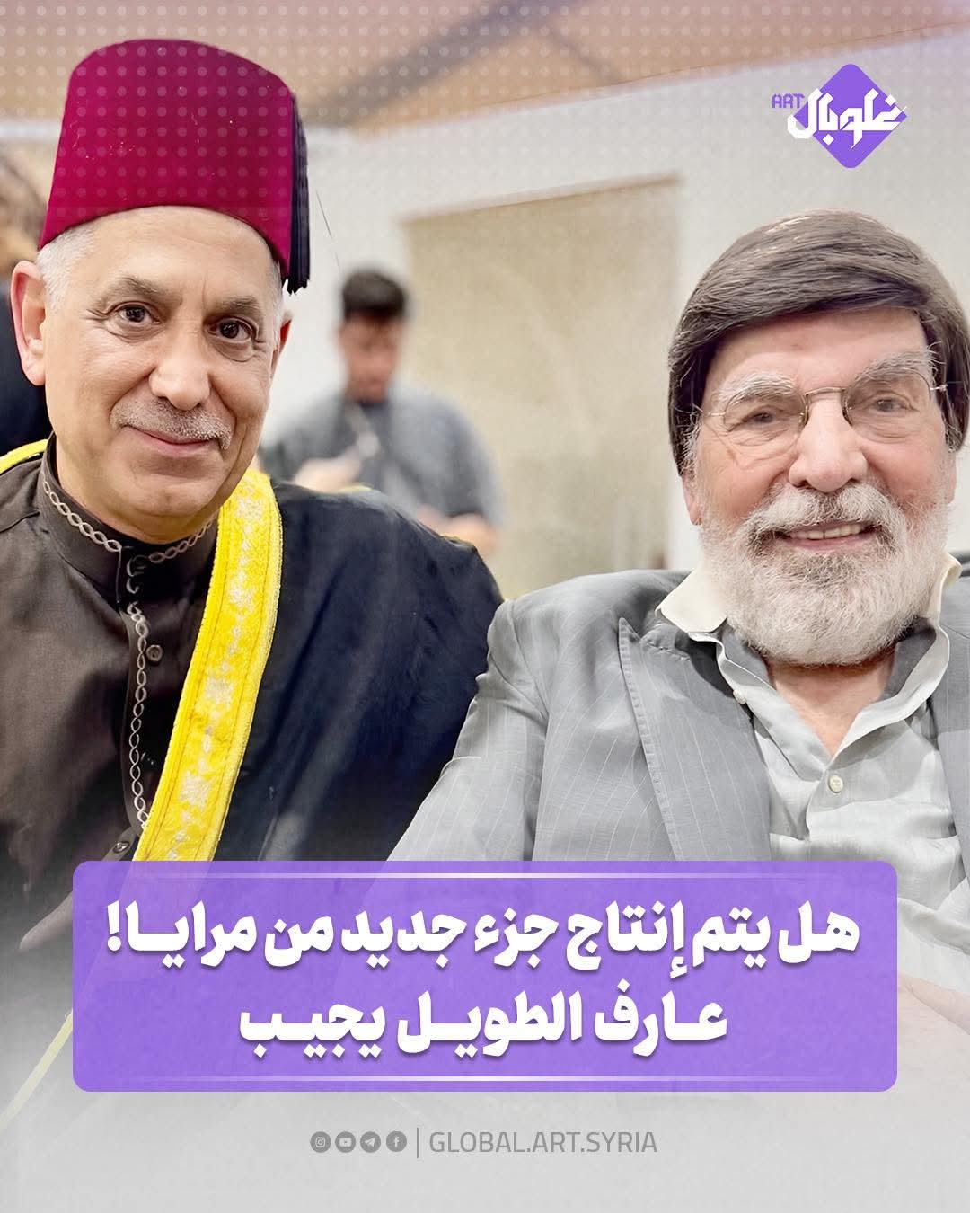 هل يتم إنتاج جزء جديد من مرايا .. عارف الطويل يجيب