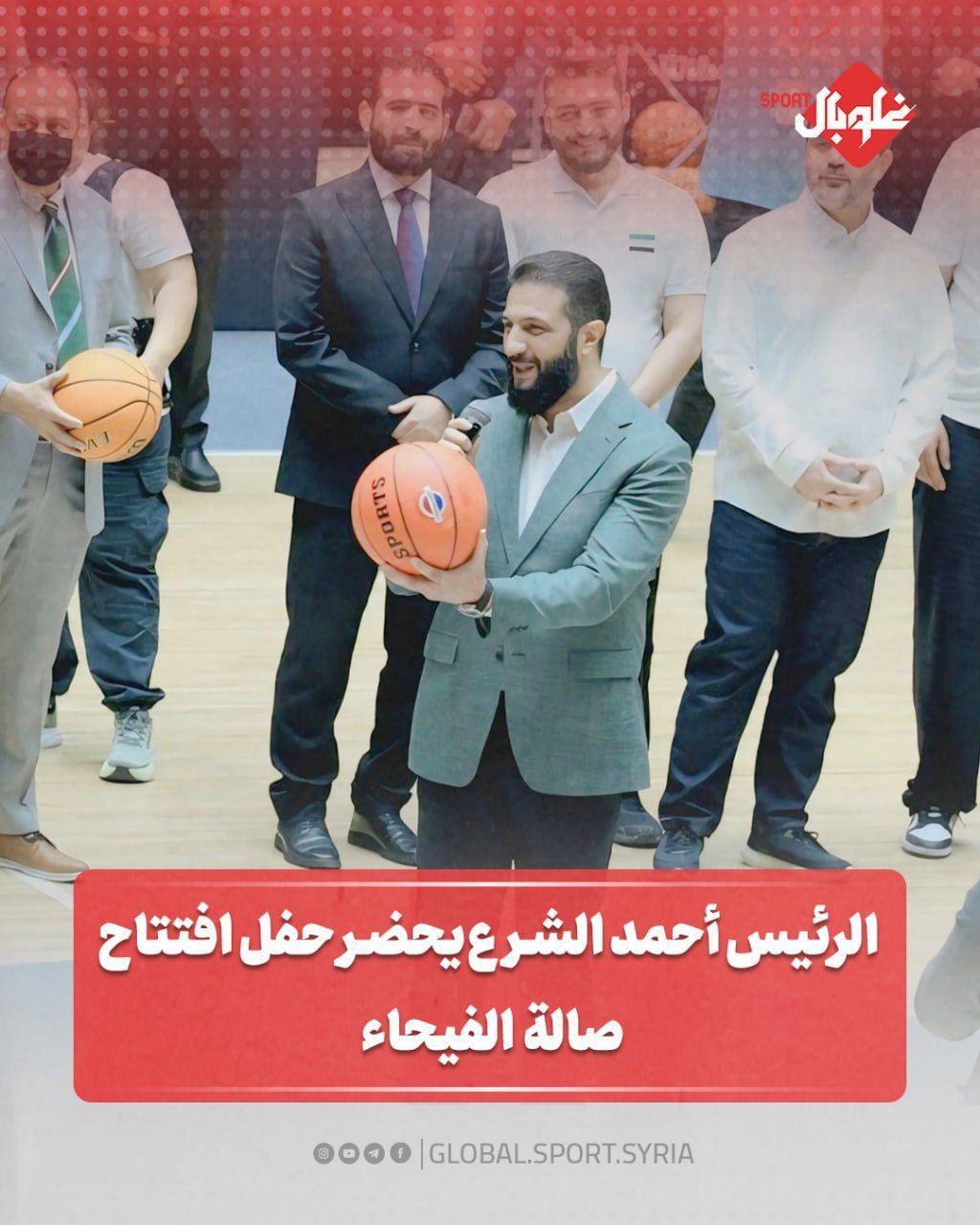 الرئيس أحمد الشرع يحضر حفل احتفال صالة الفيحاء