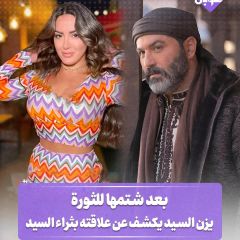 بعد شتمها للثورة السورية...  يزن السيد يكشف عن علاقته بثراء السيد