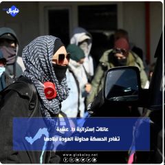 عائلات إسترالية دا. عشية تغادر الحسكة محاولة العودة لبلادها