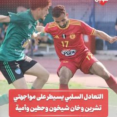 التعادل السلبي يسيطر على مواجهتي خان شيخون وحطين وأمية