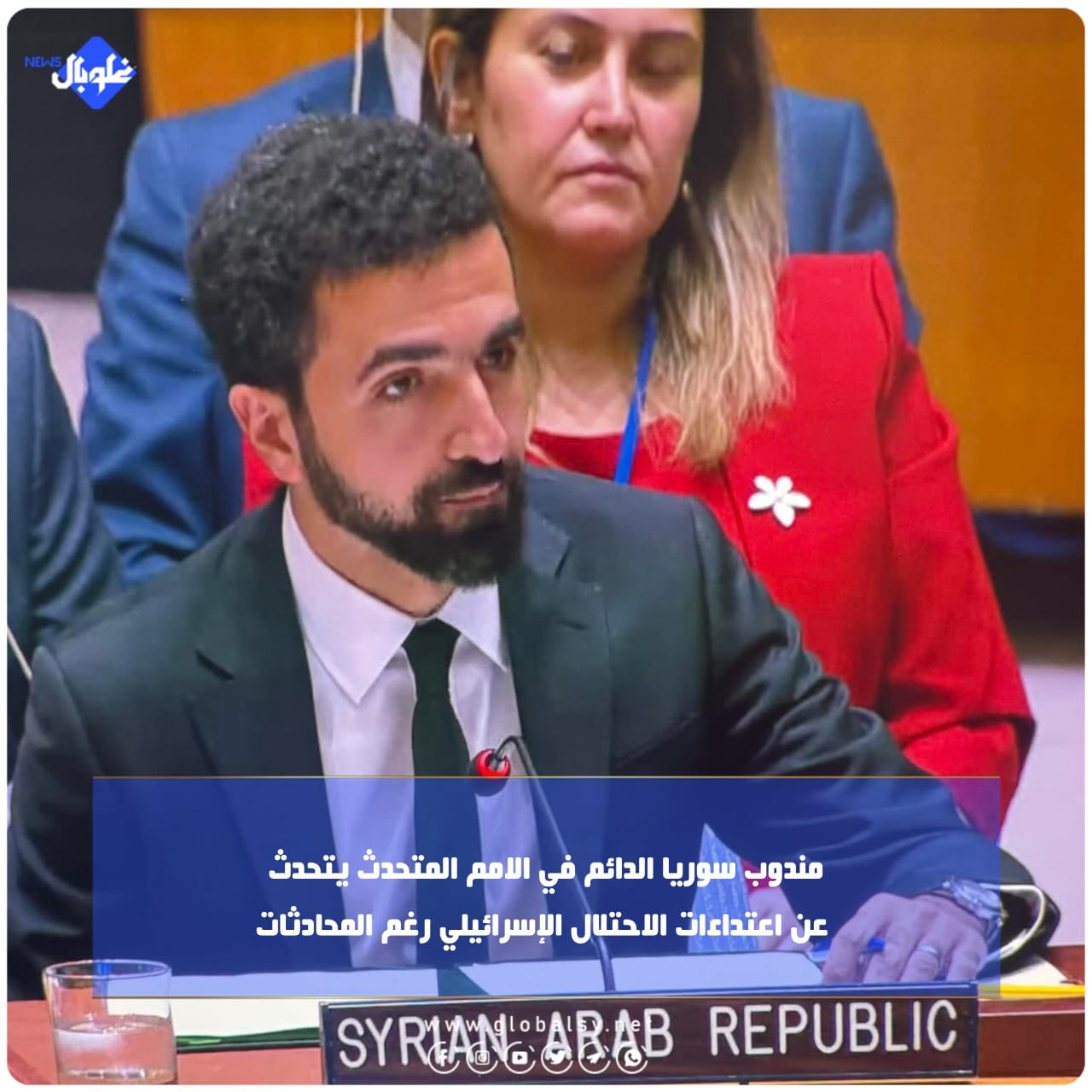 مندوب سوريا الدائم في الامم المتحدث يتحدث عن اعتداءات الاحتلال الإسرائيلي رغم المحادثات