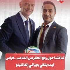 فراس تيت يلتقي بجياني إنفاننينو