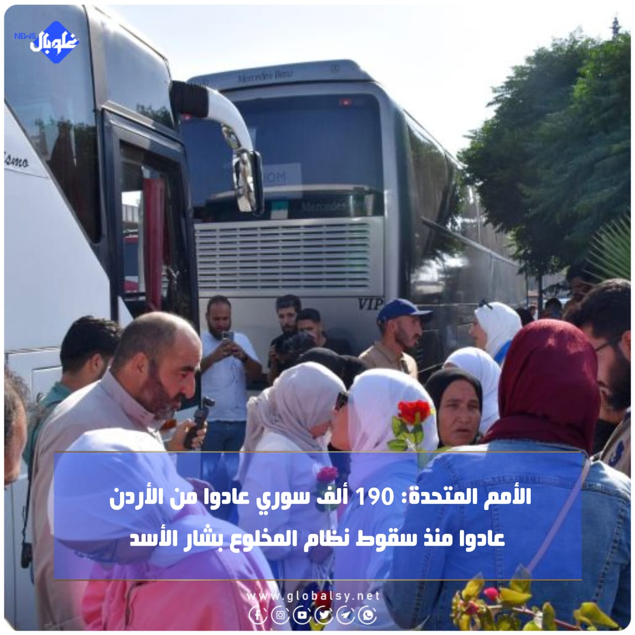 الأمم المتحدة: 190 ألف سوري عادوا من الأردن عادوا منذ سقوط نظام المخلوع بشار الأسد