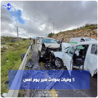  5 وفيات بحوادث سير يوم أمس