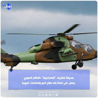 صحيفة معاريف "الإسرائيلية" :النظام السوري  يعمل على إعادة بناء سلاح الجو والدفاعات الجوية