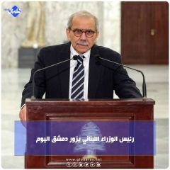 رئيس الوزراء اللبناني يزور دمشق اليوم 