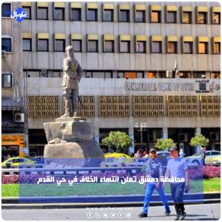 محافظة دمشق تعلن انتهاء الخلاف في حيّ القدم