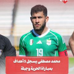  محمد مصطفى يسجل 5 أهداف في مباراة الحرية وجبلة