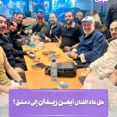 هل عاد الفنان أيمن زيدان إلى دمشق