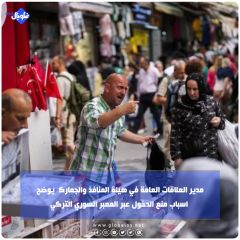 مدير العلاقات العامة في هيئة المنافذ والجمارك يوضح اسباب منع الدخول عبر المعبر السوري التركي