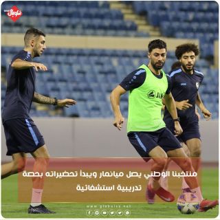 منتخبنا الوطني يصل ميانمار ويبدأ تحضيراته بحصة تدريبية استشفائية