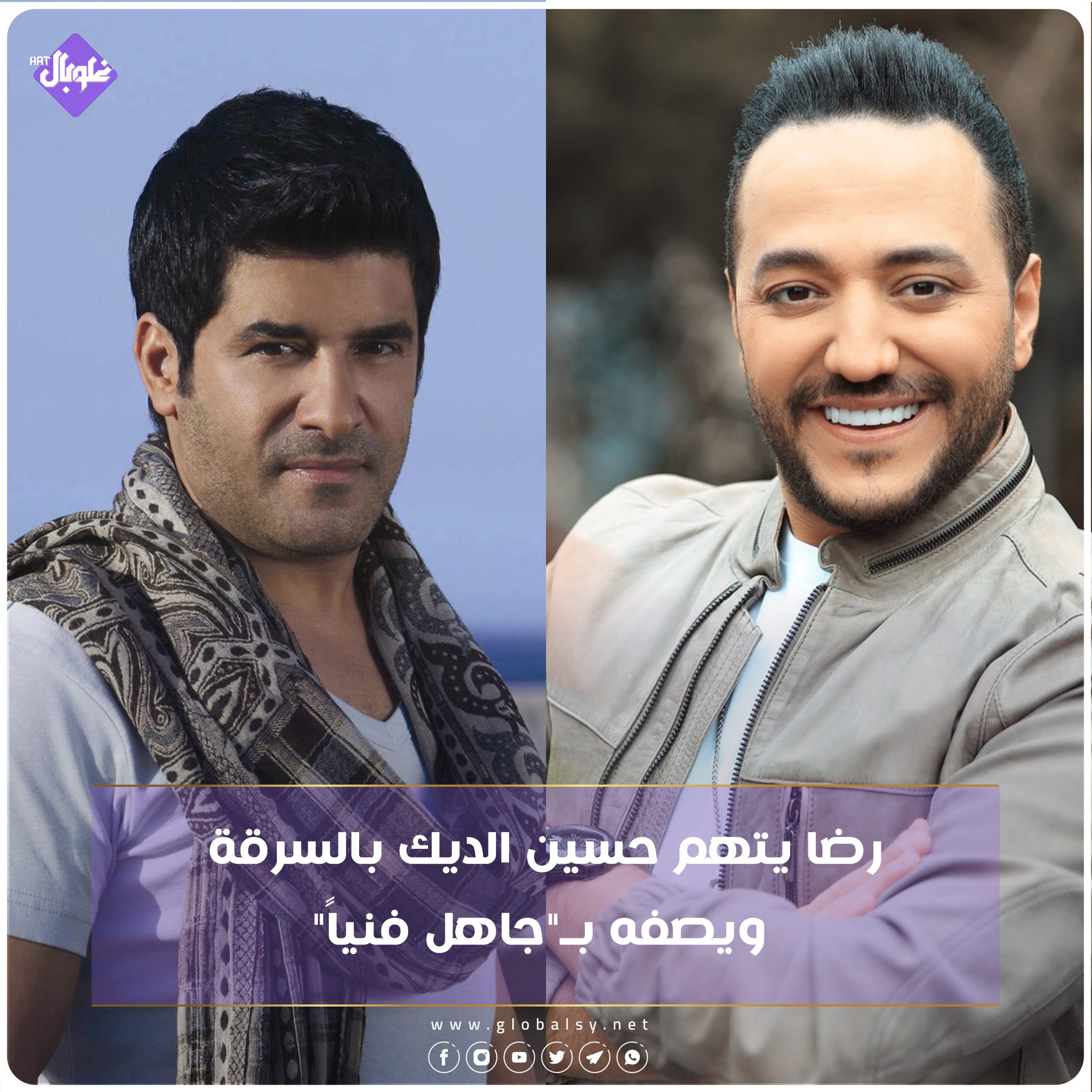 النار تستعر بين الممثل اللبناني رضا وحسين الديك