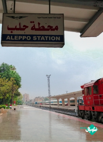 محطة حلب