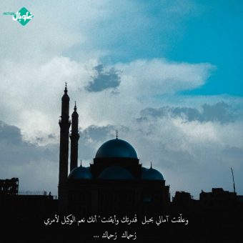 جامع خالد بن الوليد في حمص