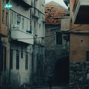 حارات حمص القديمة