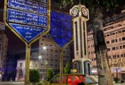 ساعة حمص الجديدة ليلا