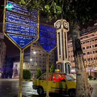 ساعة حمص الجديدة ليلا