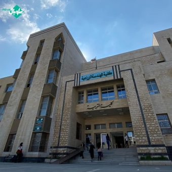 كلية الهندسة الزراعية في جامعة البعث